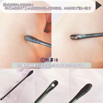 ナチュラルマイルドクリアノーズパック/ilso/シートマスク・パックを使ったクチコミ(4枚目)