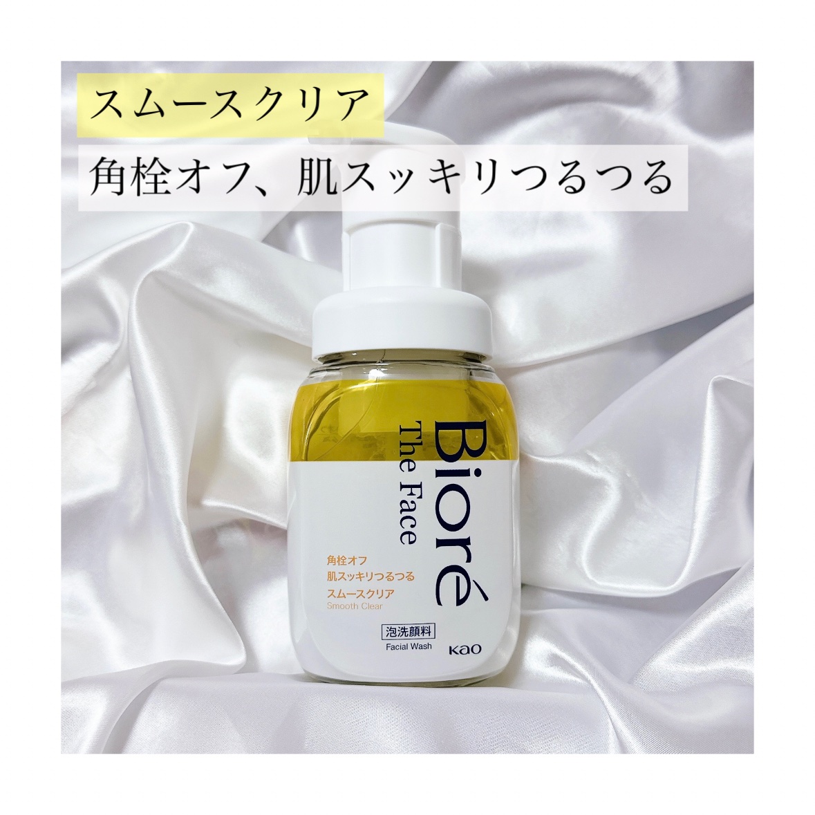 ビオレ ザフェイス 泡洗顔料 モイスト/ビオレ/泡洗顔を使ったクチコミ（2枚目）