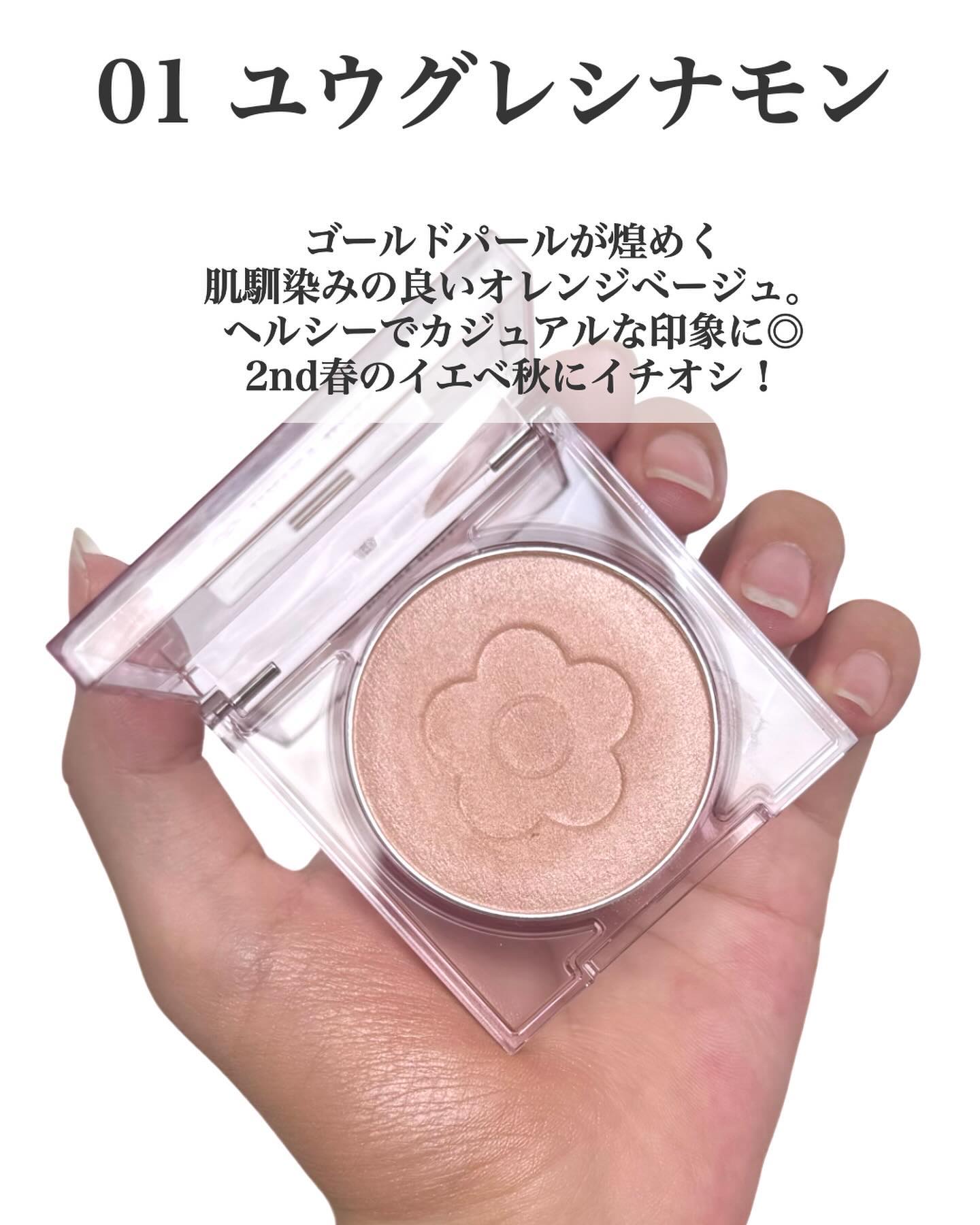 デイジードール パウダー ブラッシュ ブルーム/DAISY DOLL by MARY QUANT/パウダーチークを使ったクチコミ（3枚目）