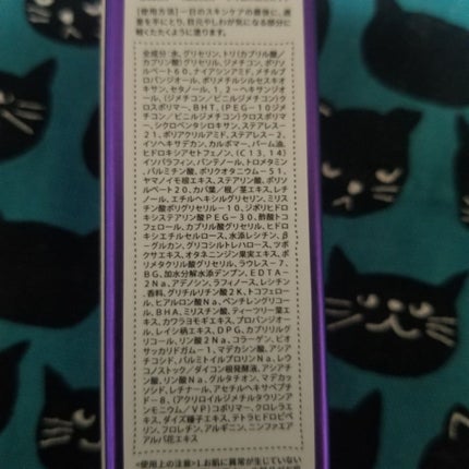 レチノールインテンシブ アドバンスドトリプルアクションアイクリーム/SOME BY MI/アイケア・アイクリームを使ったクチコミ(2枚目)