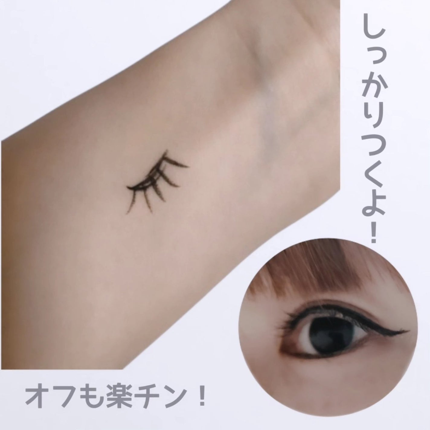 リリミュウ ロングキープライナー/Ririmew/リキッドアイライナーを使ったクチコミ(3枚目)