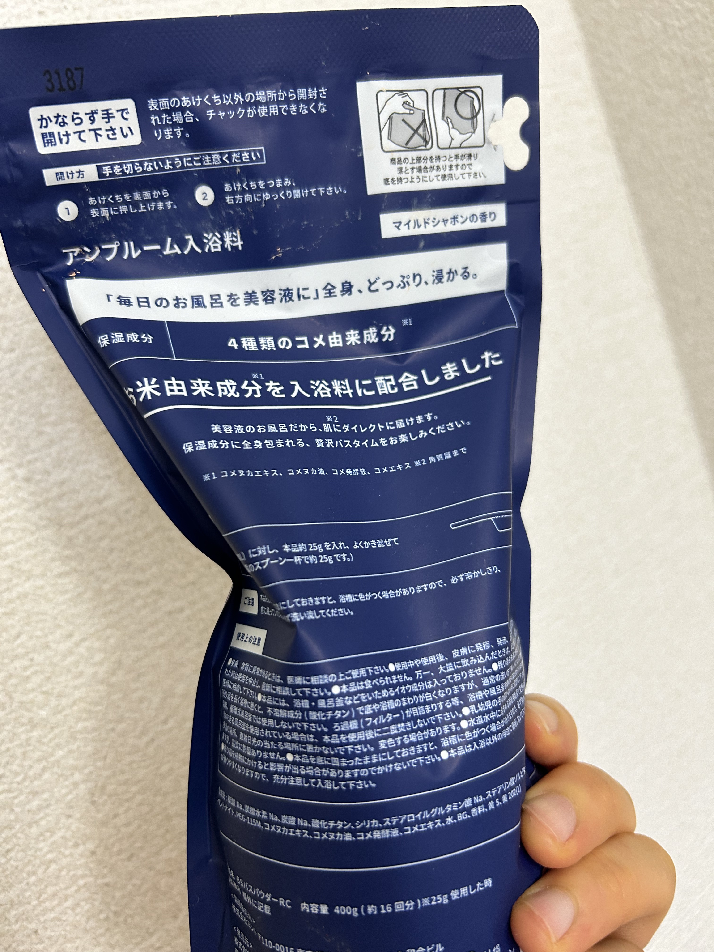 お米バスパウダー/amproom/保湿系入浴剤を使ったクチコミ（2枚目）