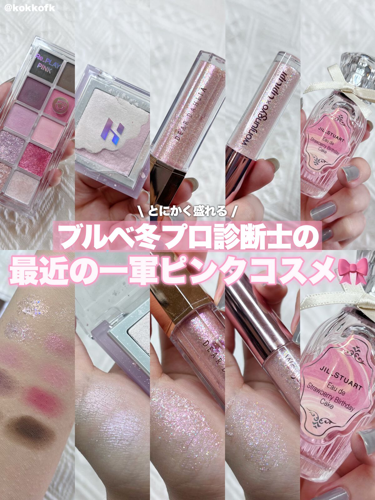 パラダイス シャイン アイ シークイン/DEAR DAHLIA/リキッドアイシャドウを使ったクチコミ(1枚目)