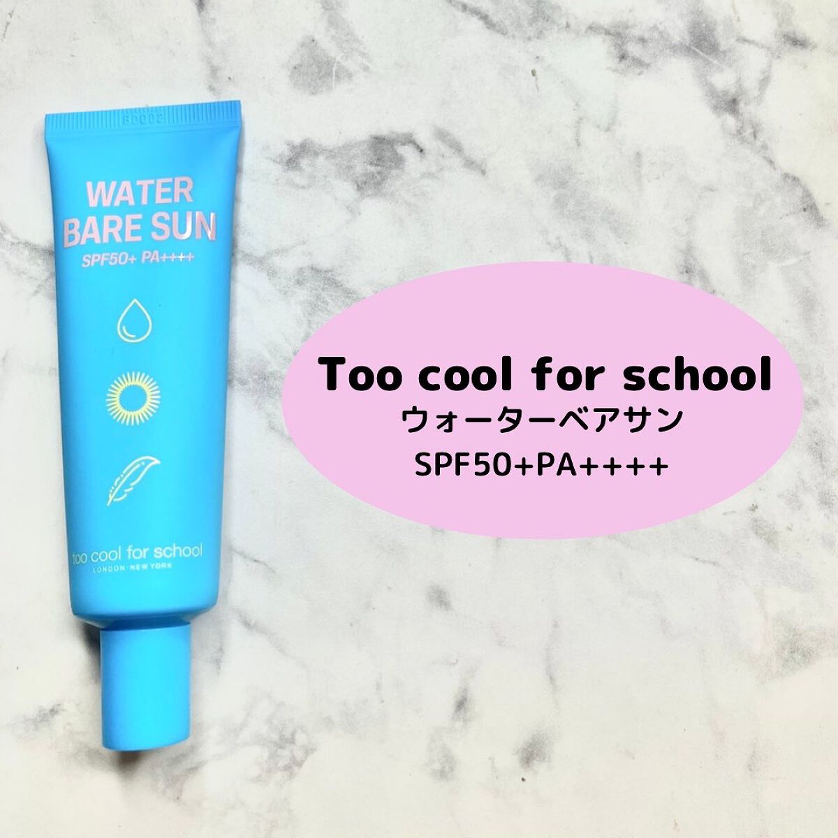 ウォーターベアサン/too cool for school/日焼け止め・UVケアを使ったクチコミ（2枚目）