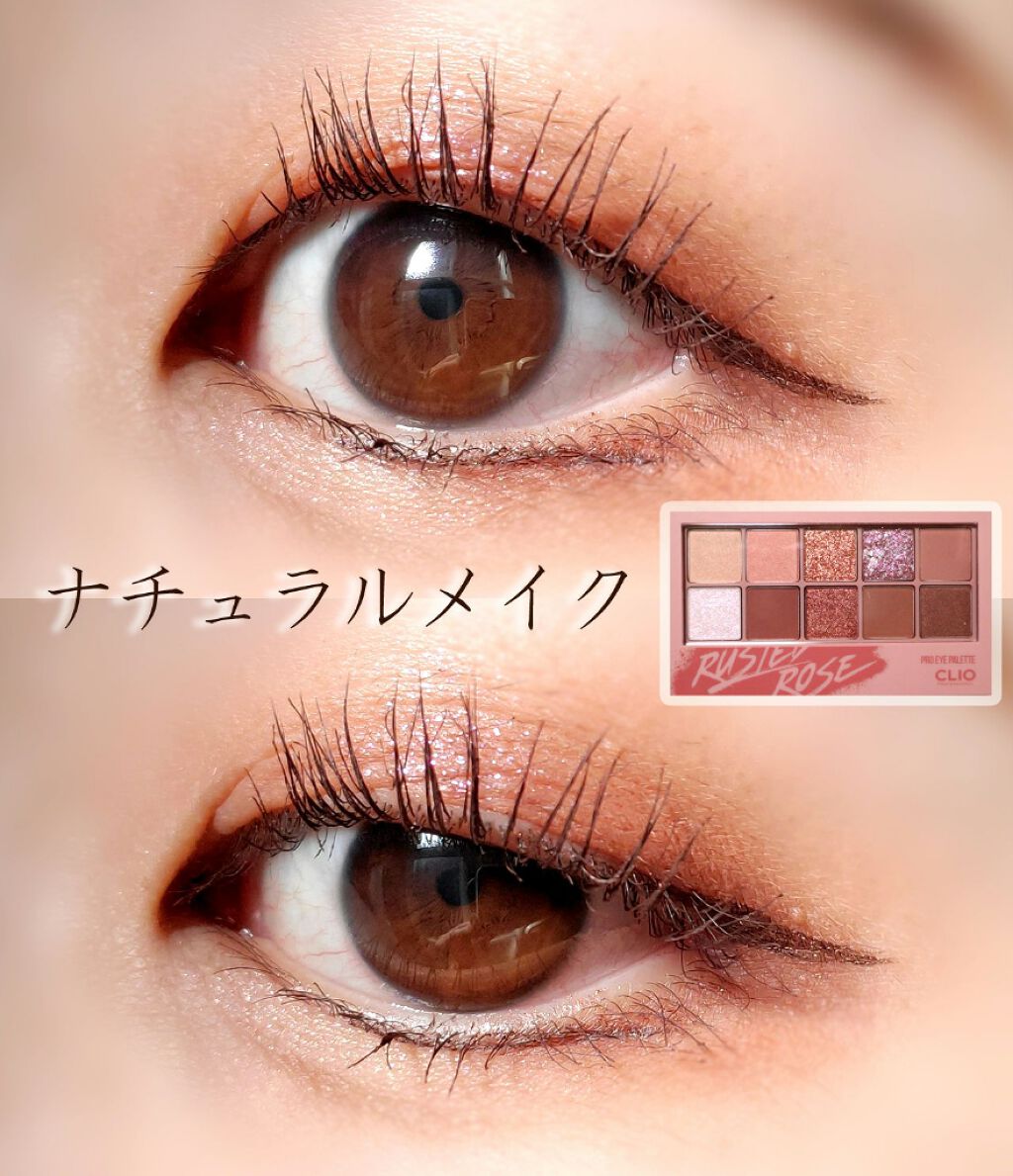 プロ アイ パレット/CLIO/アイシャドウパレットを使ったクチコミ（1枚目）