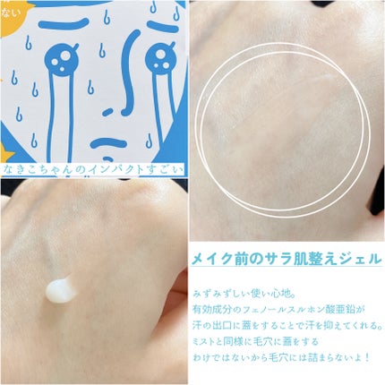 薬用制汗フェイスミスト/NAKICO/デオドラント・制汗剤を使ったクチコミ(5枚目)