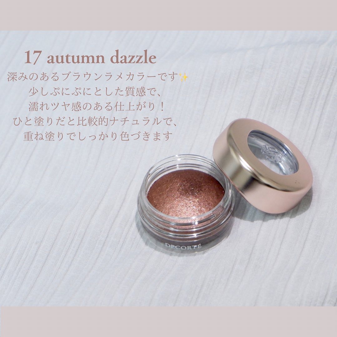 アイグロウジェム スキンシャドウ/DECORTÉ/ジェル・クリームアイシャドウを使ったクチコミ（2枚目）