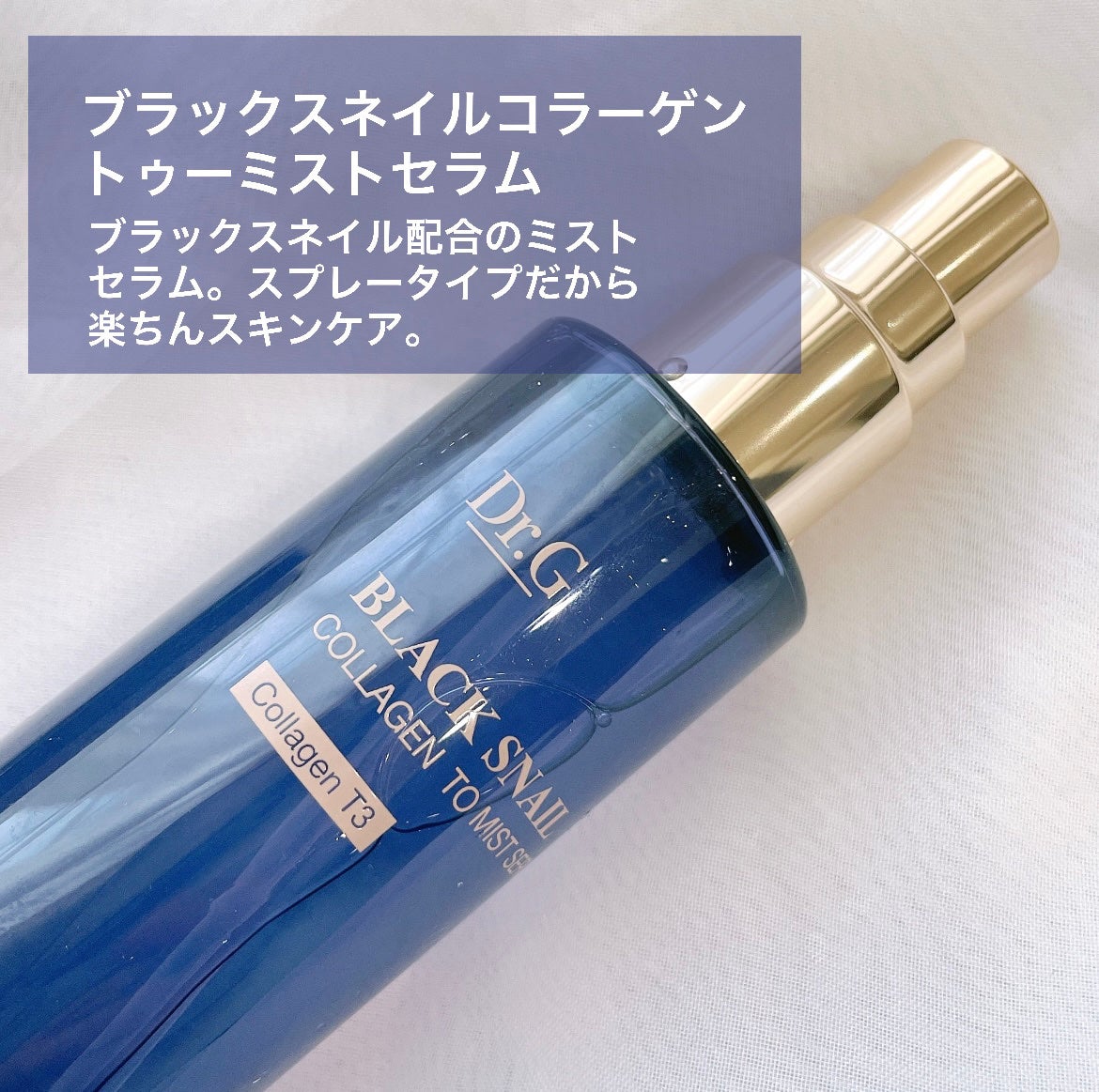 ブラックスネイル クリーム/Dr.G/フェイスクリームを使ったクチコミ(5枚目)