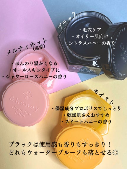 &honey クレンジングバーム モイスト/&honey/クレンジングバームを使ったクチコミ(6枚目)