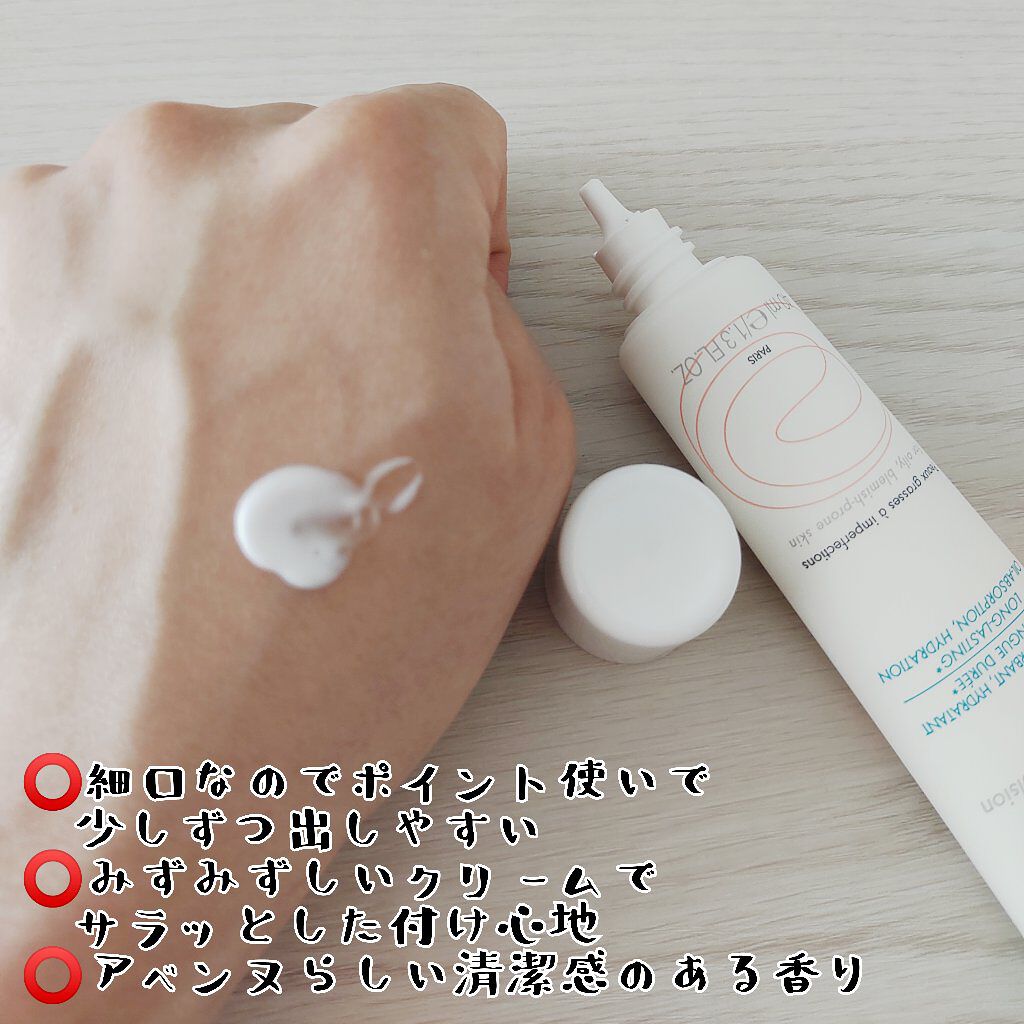 クリナンス マティファイング エマルジョン/アベンヌ/乳液を使ったクチコミ（2枚目）