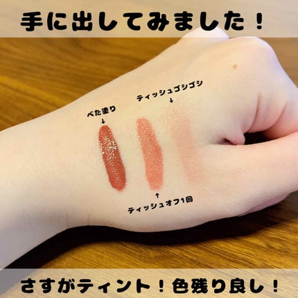カラーティントリップ/CEZANNE/リップティントを使ったクチコミ(3枚目)