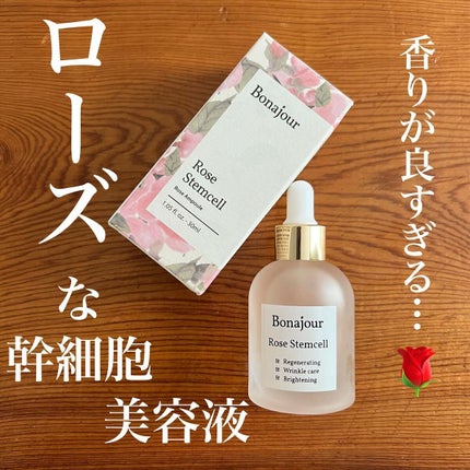 ローズステムセルセラム/Bonajour/美容液を使ったクチコミ(1枚目)