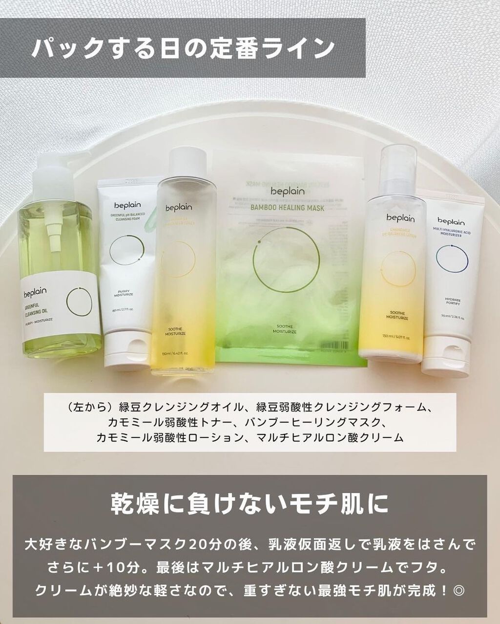 緑豆弱酸性クレンジング/beplain/クレンジングクリームを使ったクチコミ(6枚目)