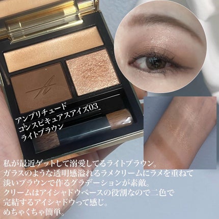 スキンモデリングアイズ/LUNASOL/アイシャドウパレットを使ったクチコミ(7枚目)