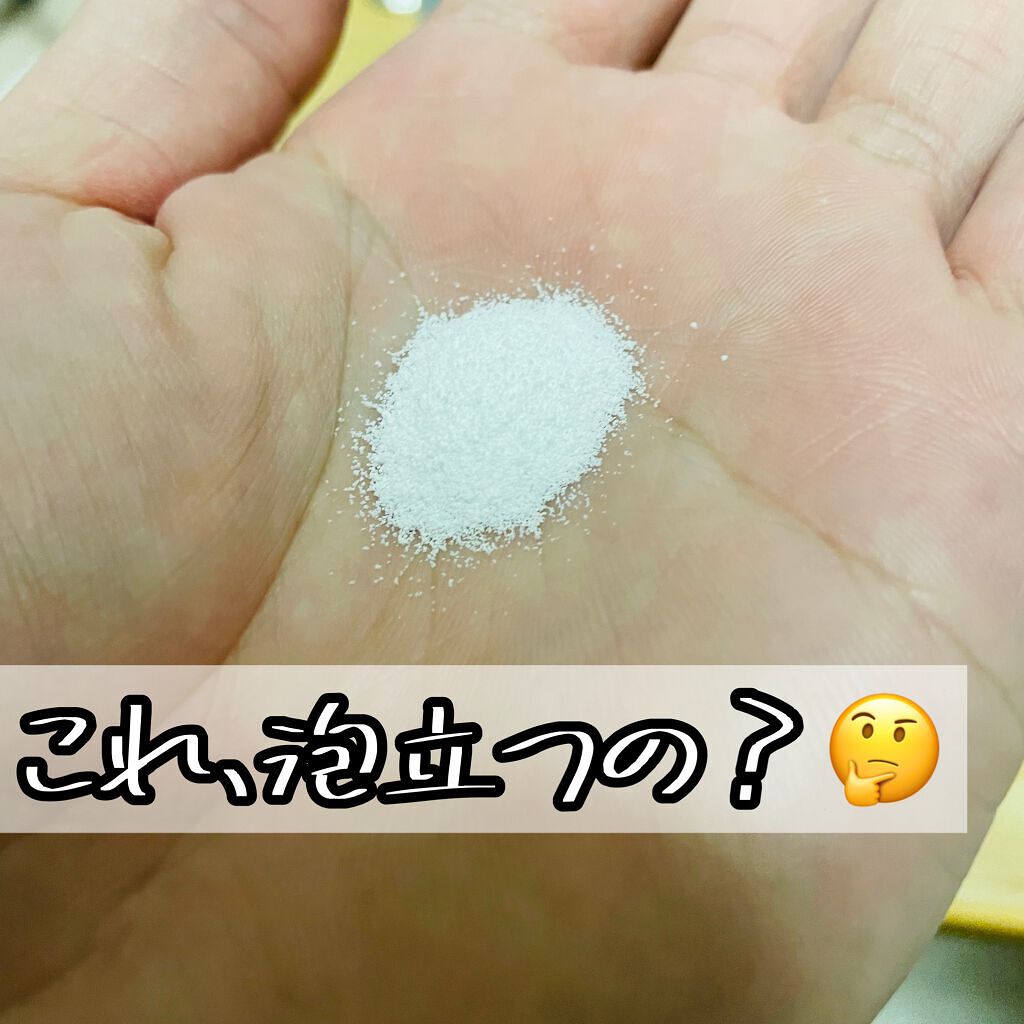 スイサイ ビューティクリア パウダーウォッシュ/スイサイ ビューティクリア/洗顔パウダーを使ったクチコミ(4枚目)