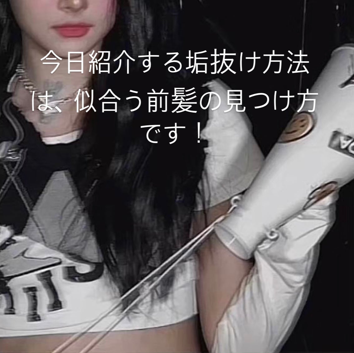 こは on LIPS 「今日は、前髪診断をしてみました!私は、AABBでした。皆さんは..」(1枚目)