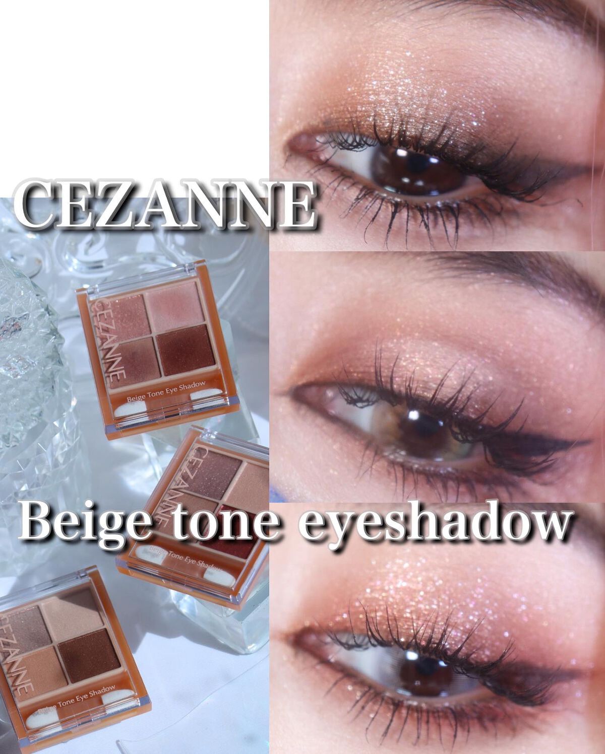 ベージュトーンアイシャドウ/CEZANNE/アイシャドウパレットを使ったクチコミ(1枚目)