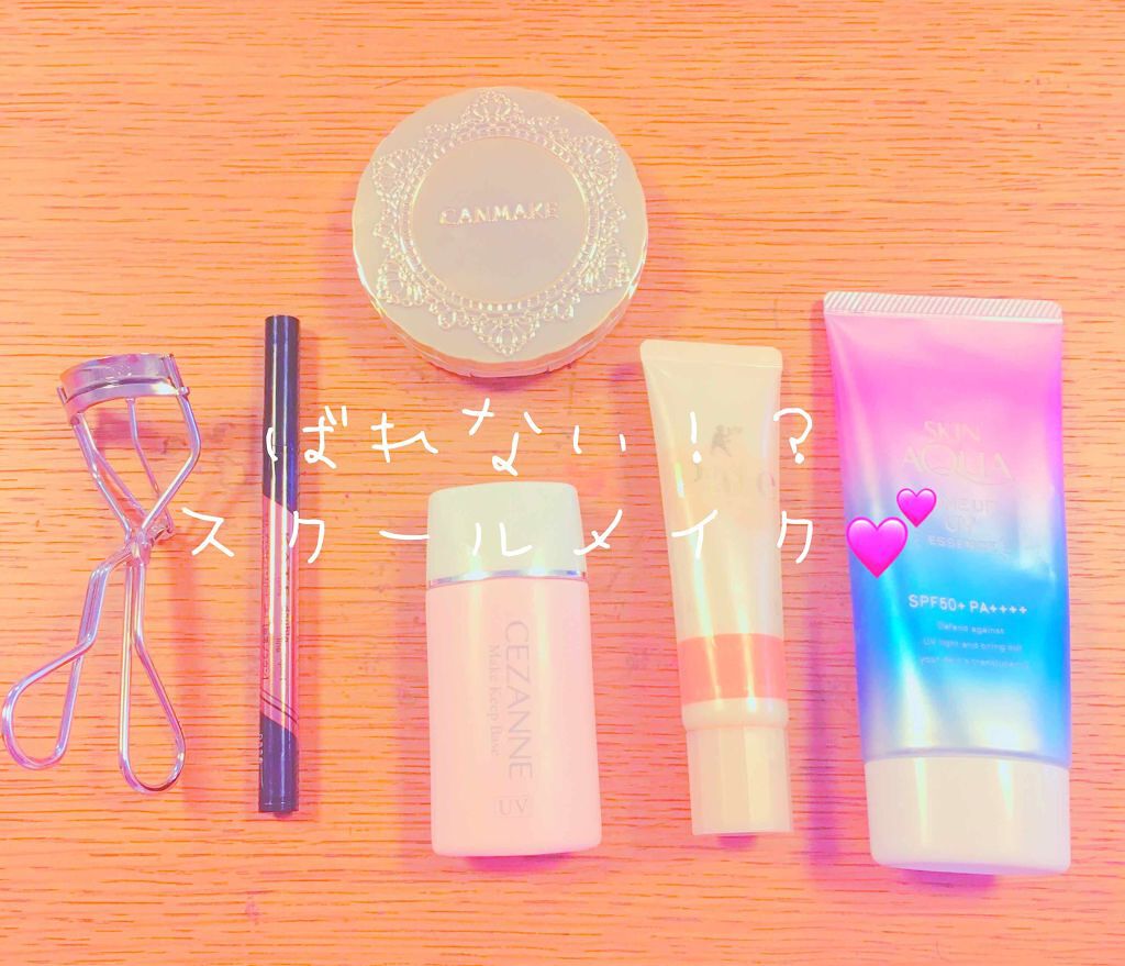 皮脂テカリ防止下地/CEZANNE/化粧下地を使ったクチコミ（1枚目）