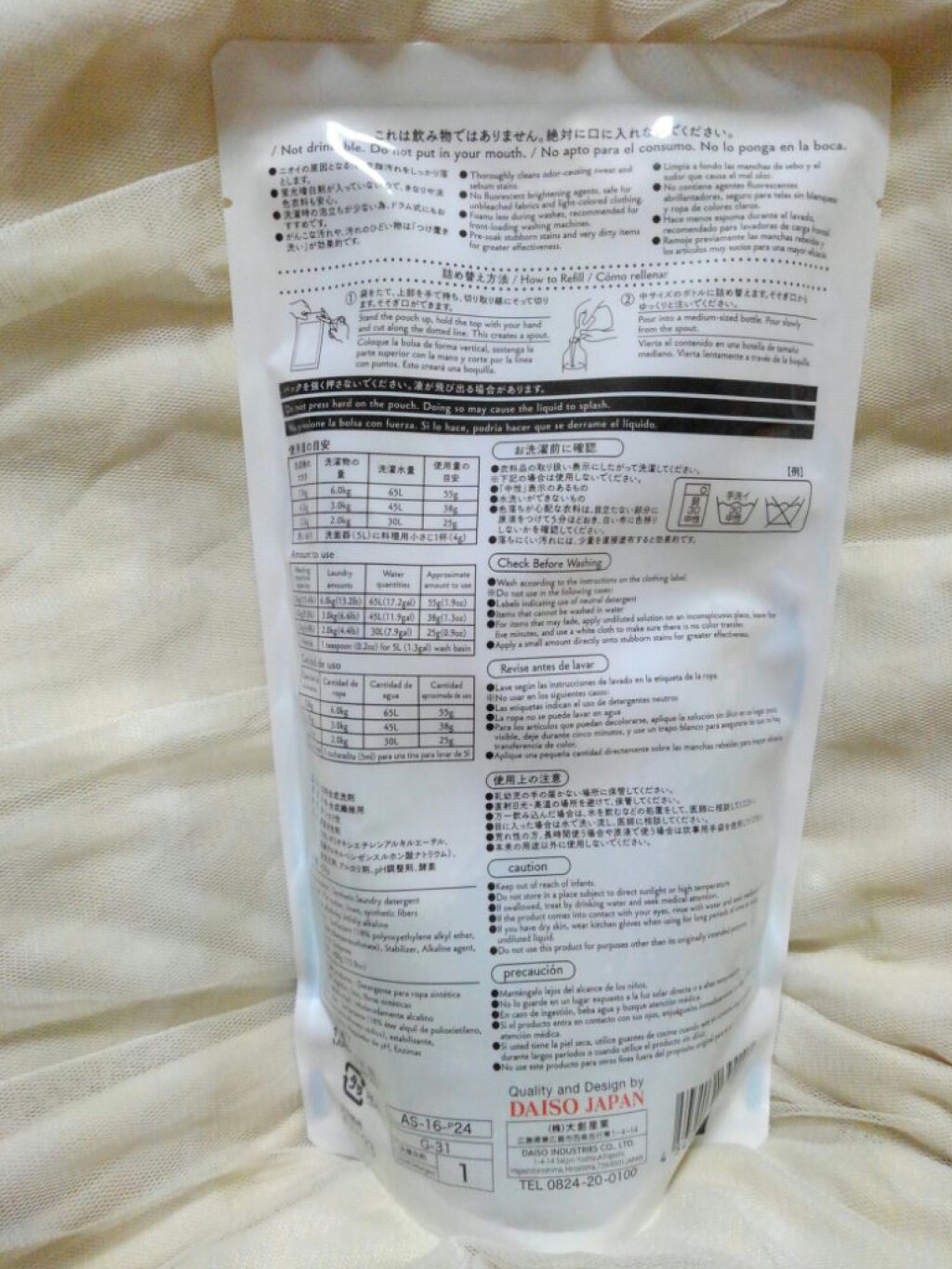 DフェイスマスクNi/DAISO/その他スキンケアを使ったクチコミ(6枚目)