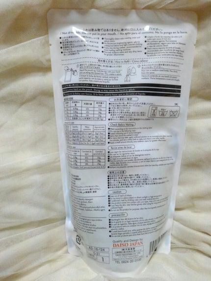 DフェイスマスクNi/DAISO/その他スキンケアを使ったクチコミ(6枚目)