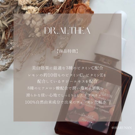 ビタミンCブースティングセラム/Dr.Althea/美容液を使ったクチコミ(2枚目)