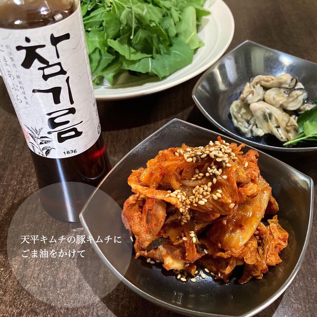 天平キムチ/天平/食品を使ったクチコミ(5枚目)