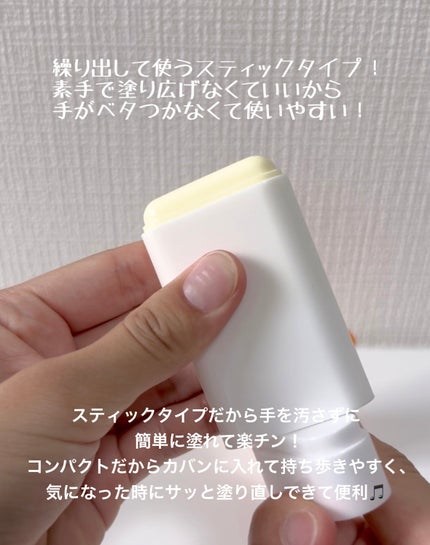 コスメモンスター👾りんか@フォロバ100 on LIPS 「夏のスキンケアにはこれ‼️@dainy_jp様のサンスティック..」(4枚目)