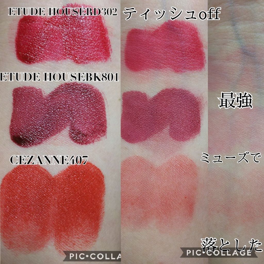 ラスティング リップカラーN/CEZANNE/口紅を使ったクチコミ(3枚目)