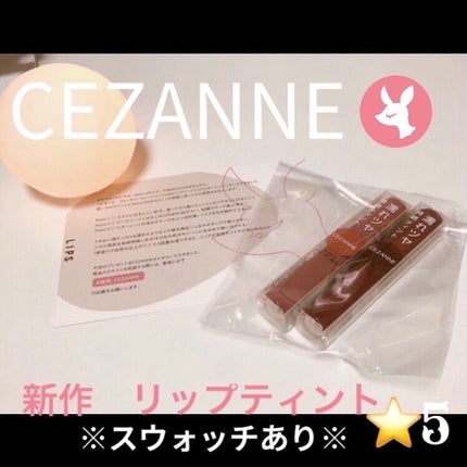 ウォータリーティントリップ/CEZANNE/リップティントを使ったクチコミ(1枚目)