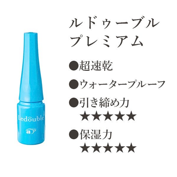 ルドゥーブル プレミアム/ルドゥーブル/二重まぶた用アイテムを使ったクチコミ(2枚目)