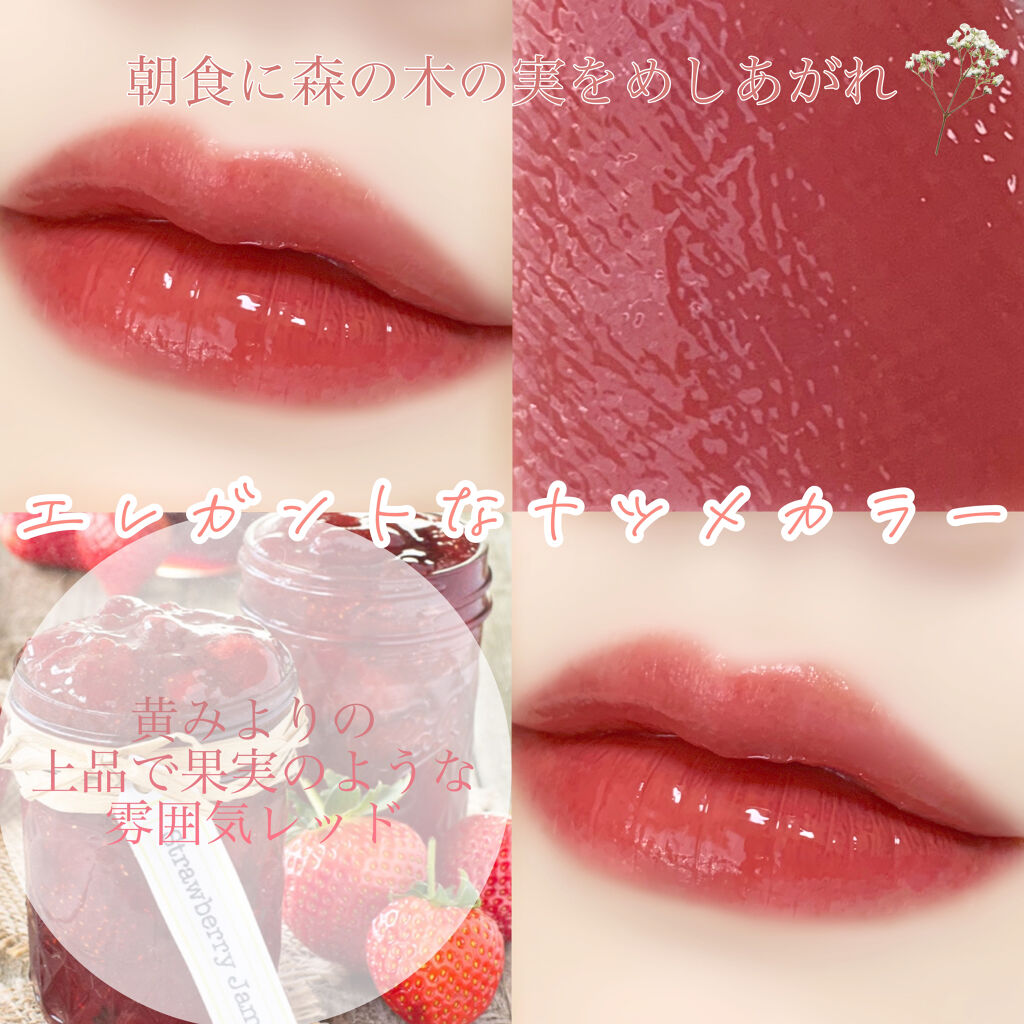 ジューシーラスティングティント/rom&nd/リップティントを使ったクチコミ（1枚目）