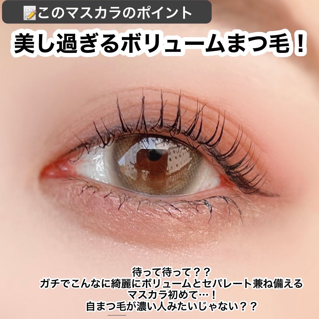 マスカラ ボリューム/3650/マスカラを使ったクチコミ（3枚目）