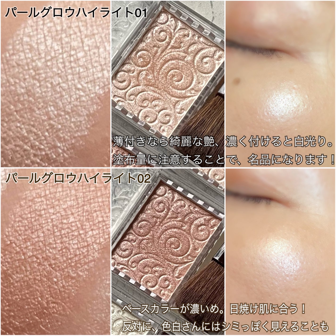 パールグロウハイライト/CEZANNE/パウダーハイライトを使ったクチコミ(5枚目)