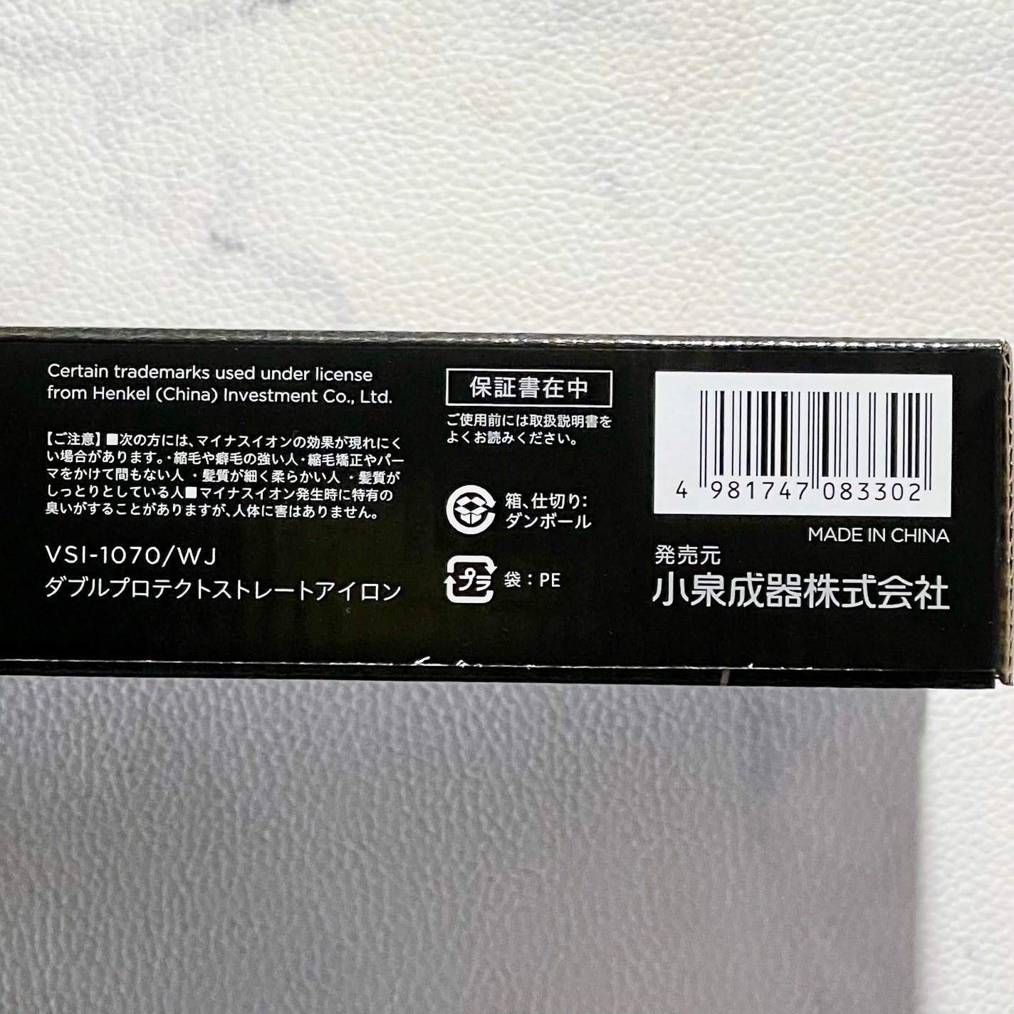 ダブルプロテクトストレートアイロン DOUBLE PROTECT STRAIGHTENER/ヴィダルサスーン/ストレートアイロンを使ったクチコミ(4枚目)