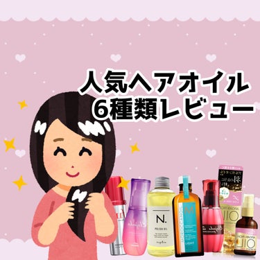 オイルトリートメント #EXヘアオイル/ルシードエル/ヘアオイルを使ったクチコミ（1枚目）