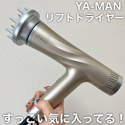 リフトドライヤー/YA-MAN TOKYO JAPAN/ドライヤーを使ったクチコミ(1枚目)