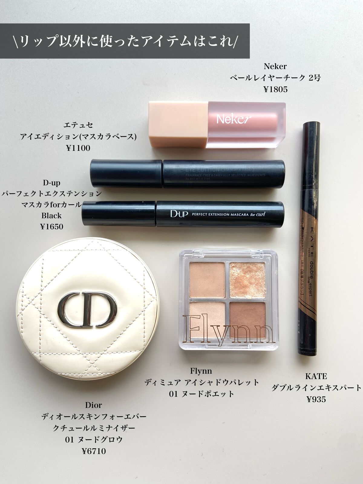 リップフォルミングライナー/インテグレート/リップライナーを使ったクチコミ(4枚目)