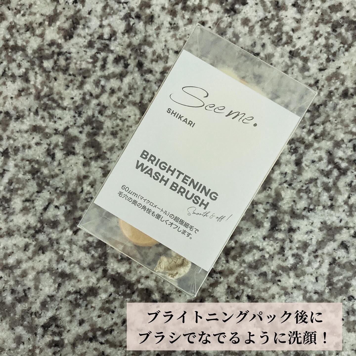 SHIKARI BRIGHTENING WASH BRUSH/SHIKARI/その他スキンケアグッズを使ったクチコミ（2枚目）