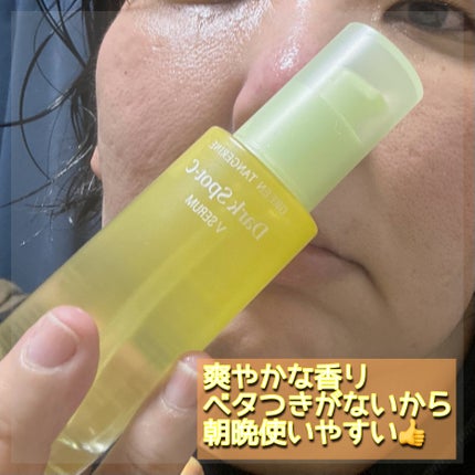 グリーンタンジェリン ビタC ダークスポットケアセラム/goodal/美容液を使ったクチコミ(4枚目)