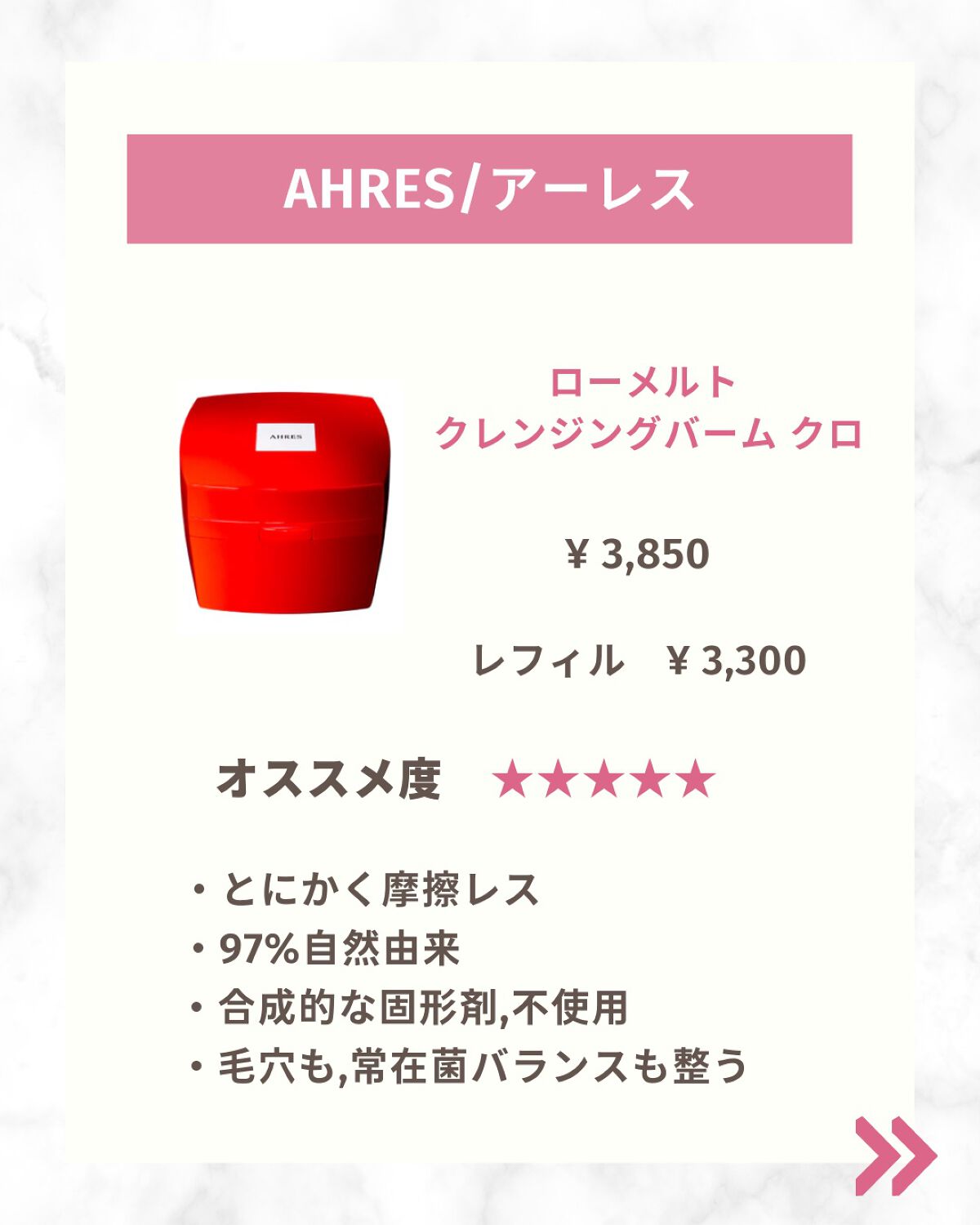 ローメルト クレンジングバーム クロ/アーレス/クレンジングバームを使ったクチコミ(6枚目)