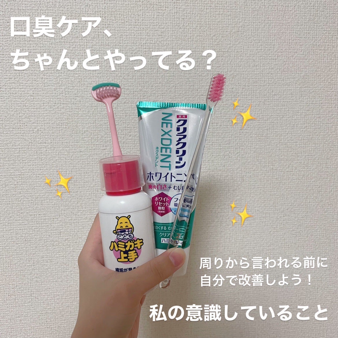 こどもハミガキ上手/丹平製薬/歯磨き粉を使ったクチコミ(1枚目)