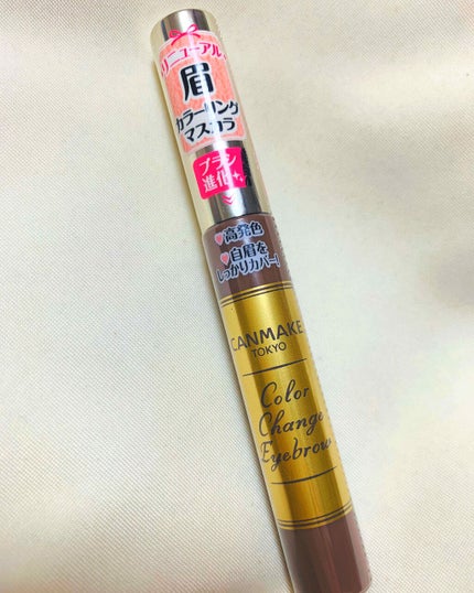 カラーチェンジアイブロウ/キャンメイク/眉マスカラを使ったクチコミ(1枚目)