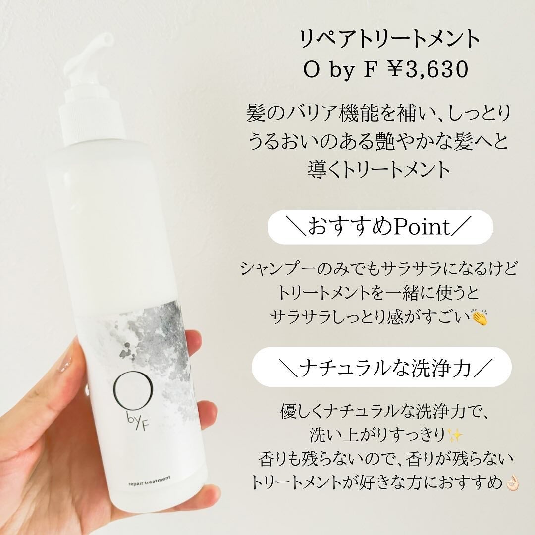 リペアトリートメント/O by F/洗い流すヘアトリートメントを使ったクチコミ(3枚目)