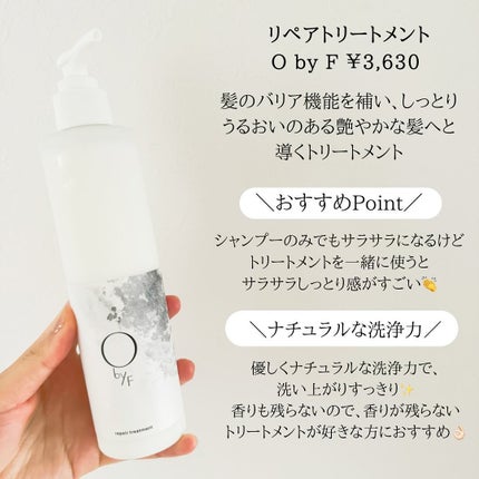 試してみた】モイストシャンプー O by Fのリアルな口コミ 試してみた】モイストシャンプー O by Fのリアルな口コミ