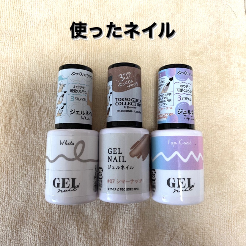 ジェルネイルDA 07 シマーナッツ/IDATE/ジェルネイルを使ったクチコミ（2枚目）