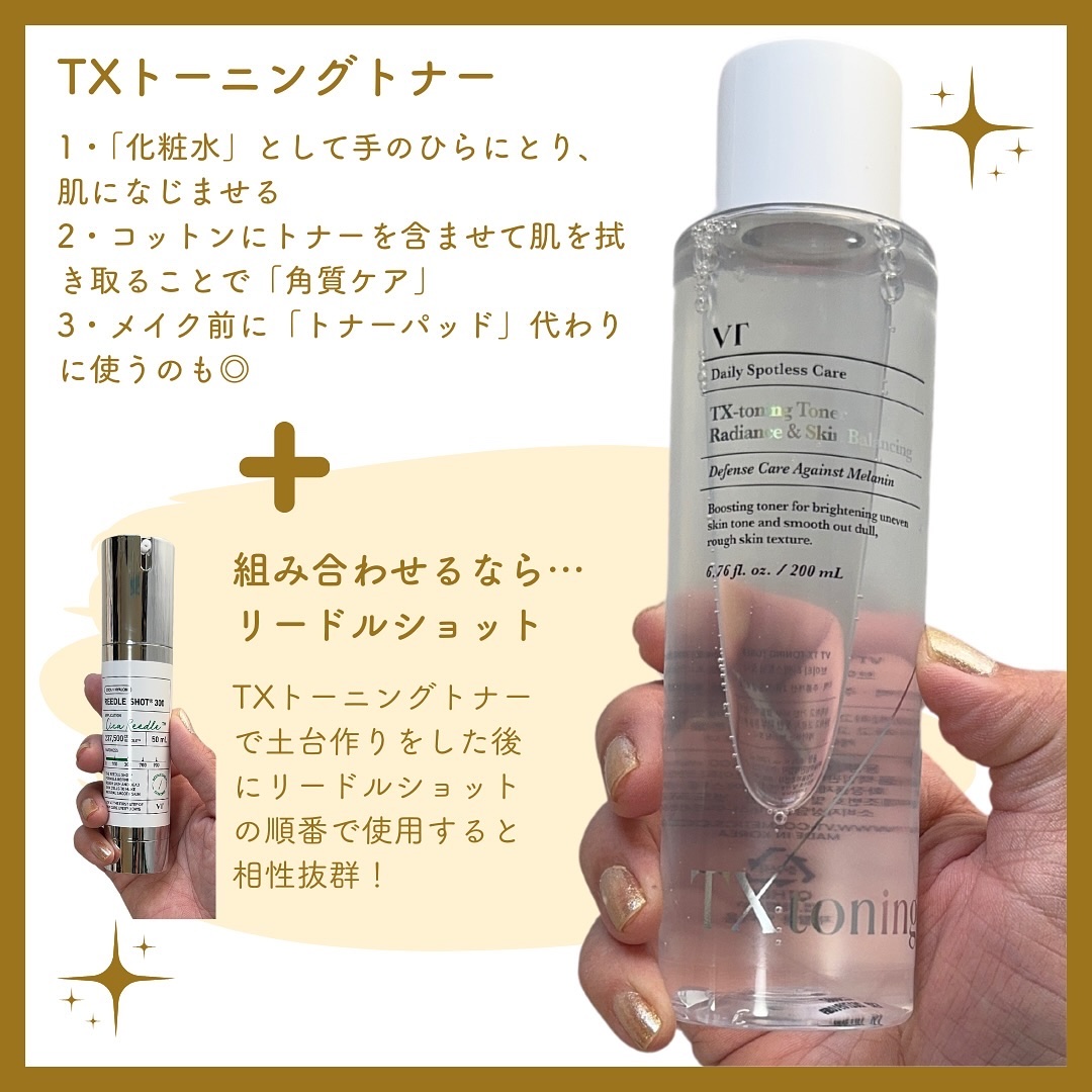 リードルショット300/VT/美容液を使ったクチコミ（2枚目）