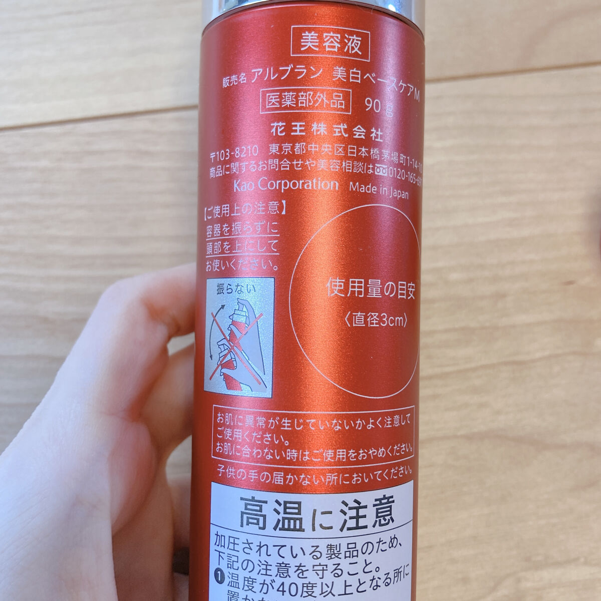 薬用ファーストエッセンス/ALBLANC/ブースター・導入液を使ったクチコミ（3枚目）