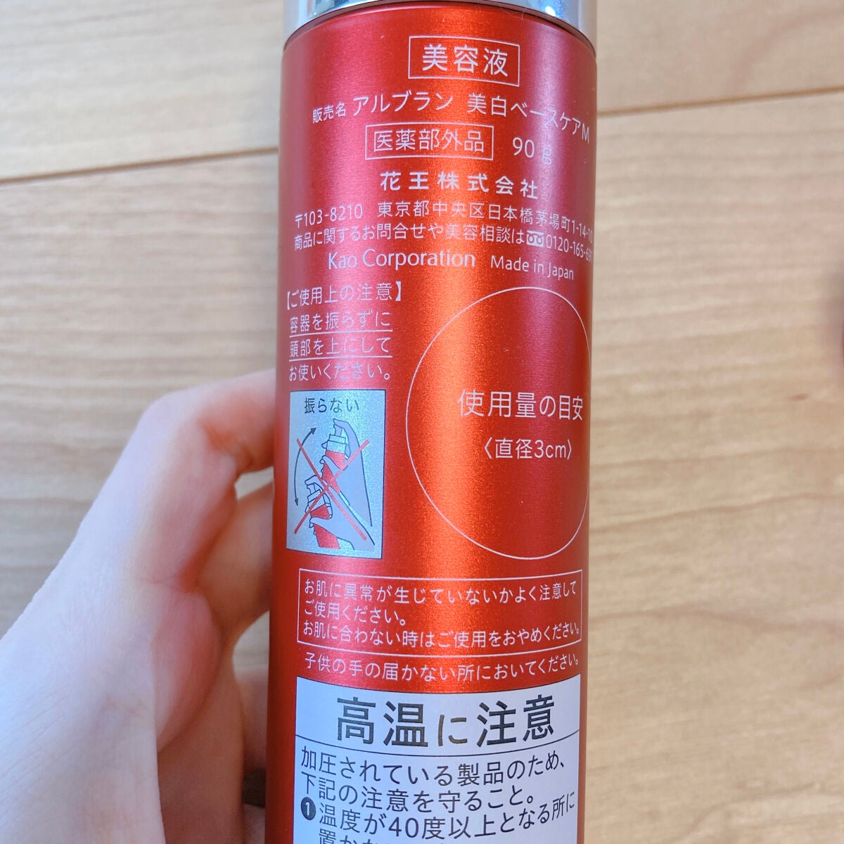 薬用ファーストエッセンス/ALBLANC/ブースター・導入液を使ったクチコミ(3枚目)