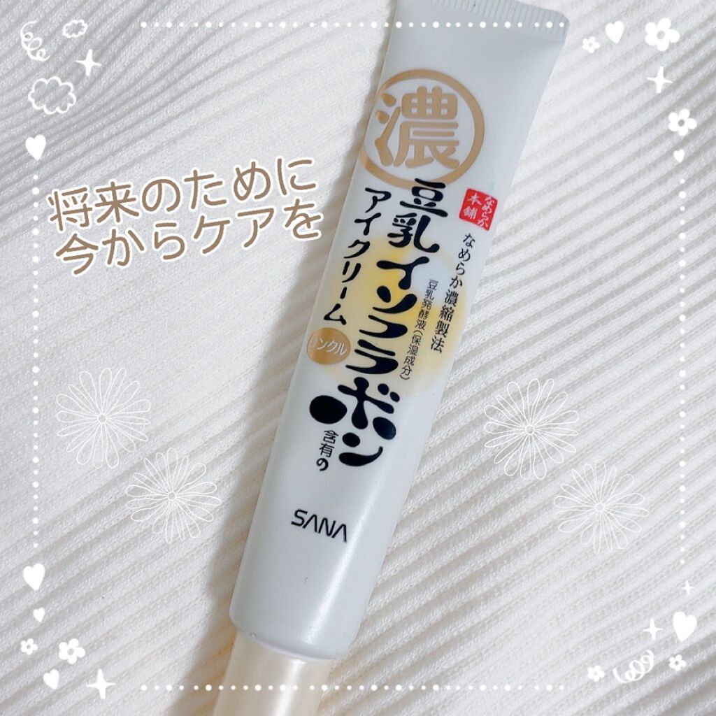 リンクルアイクリーム N/なめらか本舗/アイケア・アイクリームを使ったクチコミ（1枚目）