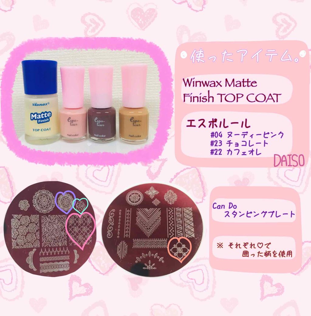 ウィンマックス ネイルケアシリーズ マットトップコート/DAISO/ネイルトップコートを使ったクチコミ（2枚目）
